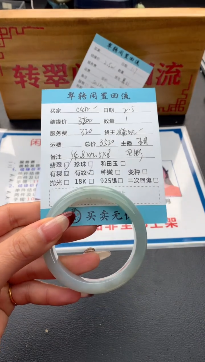 【闪购商品】翡翠手镯未镶嵌手镯