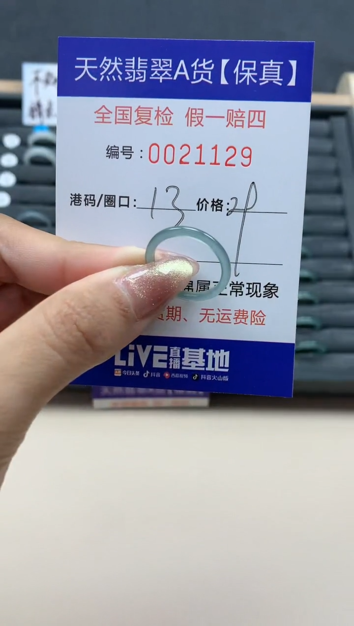 【闪购商品】翡翠戒指未镶嵌天然翡翠21129