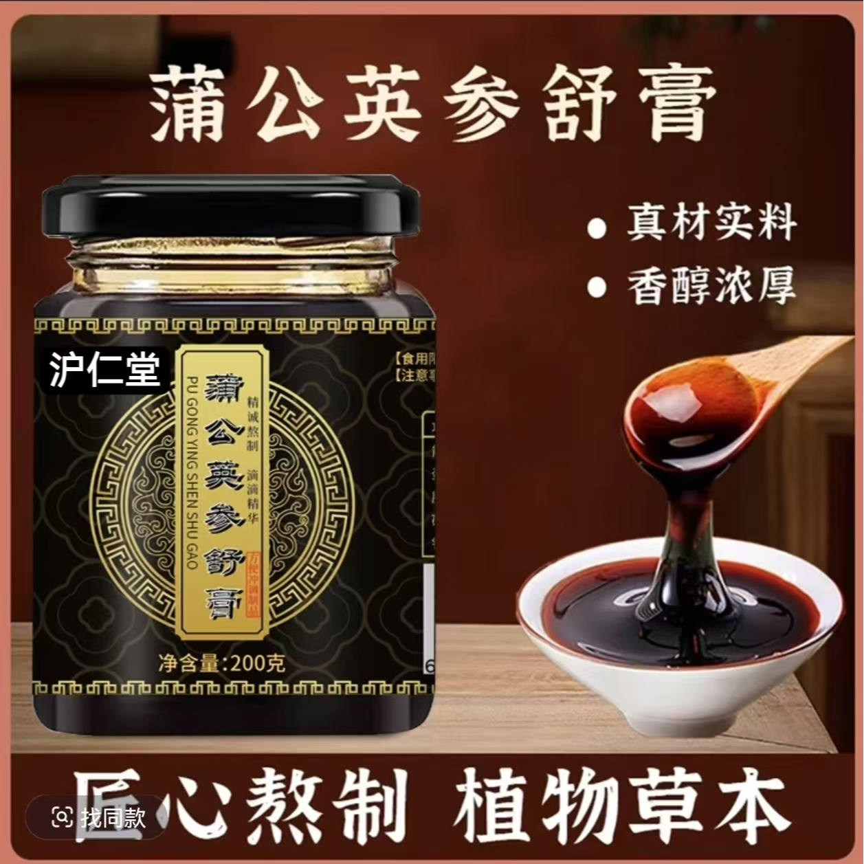 精心熬制|健康生活|古方膏