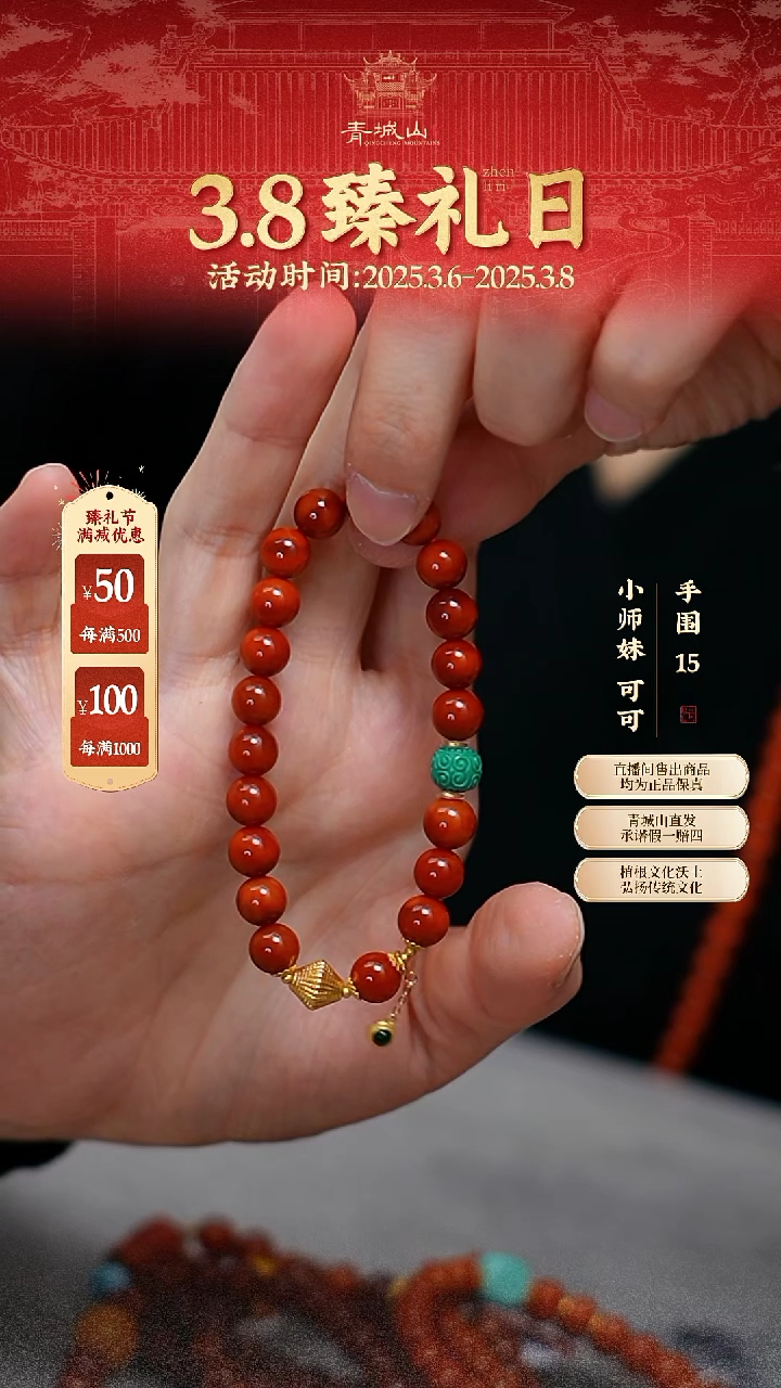 【闪购商品】定制南红玛瑙8mm满肉火焰纹18K金绿松孤品