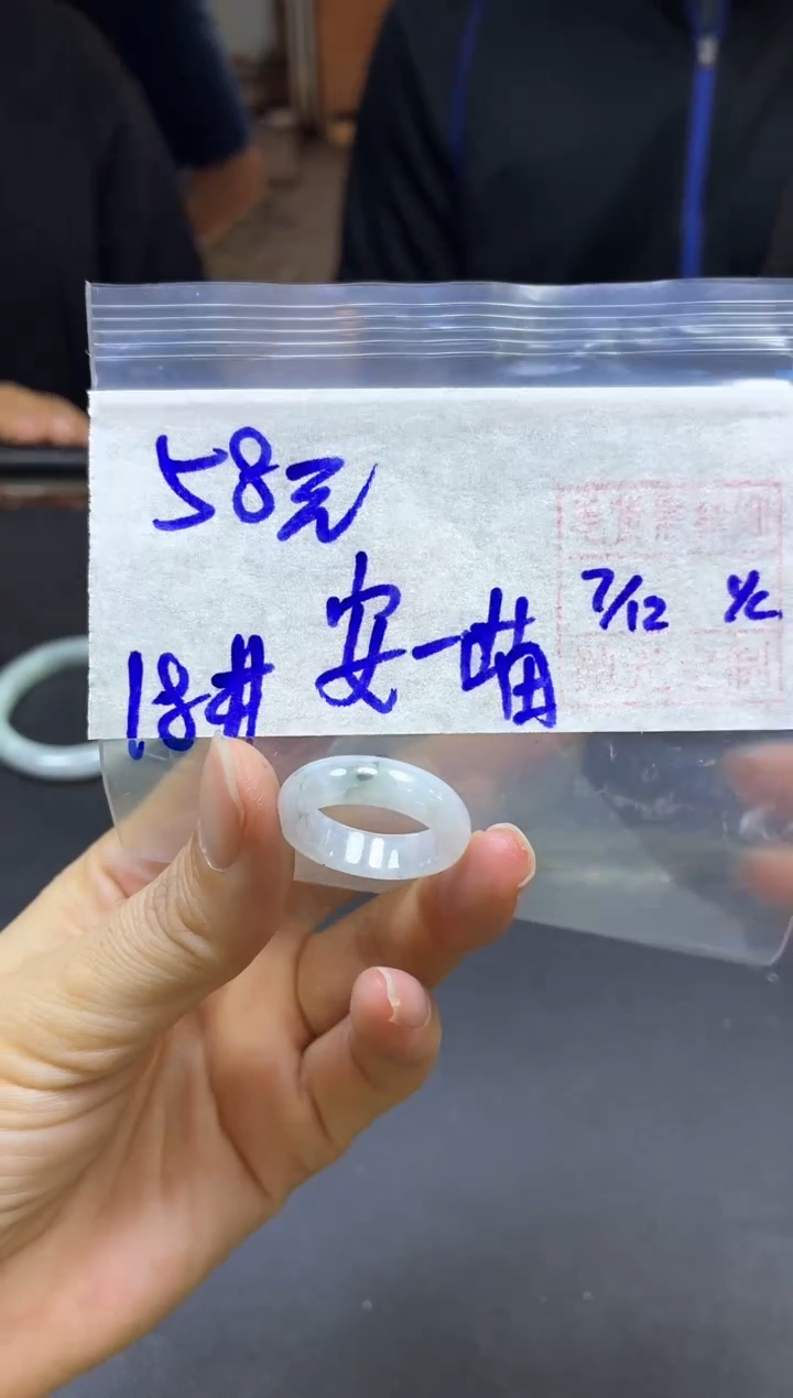 未镶嵌定制翡翠安***喵戒圈#58元毛货需精细抛光