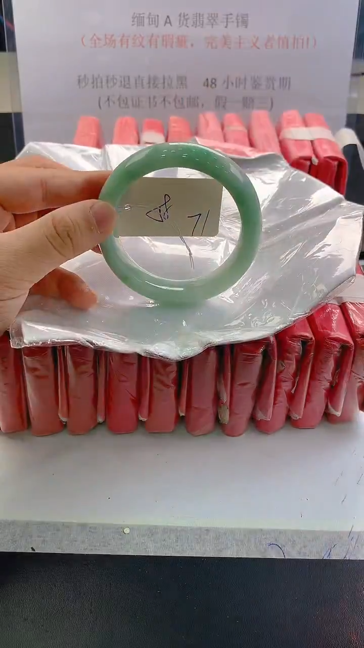 未镶嵌手镯翡翠71