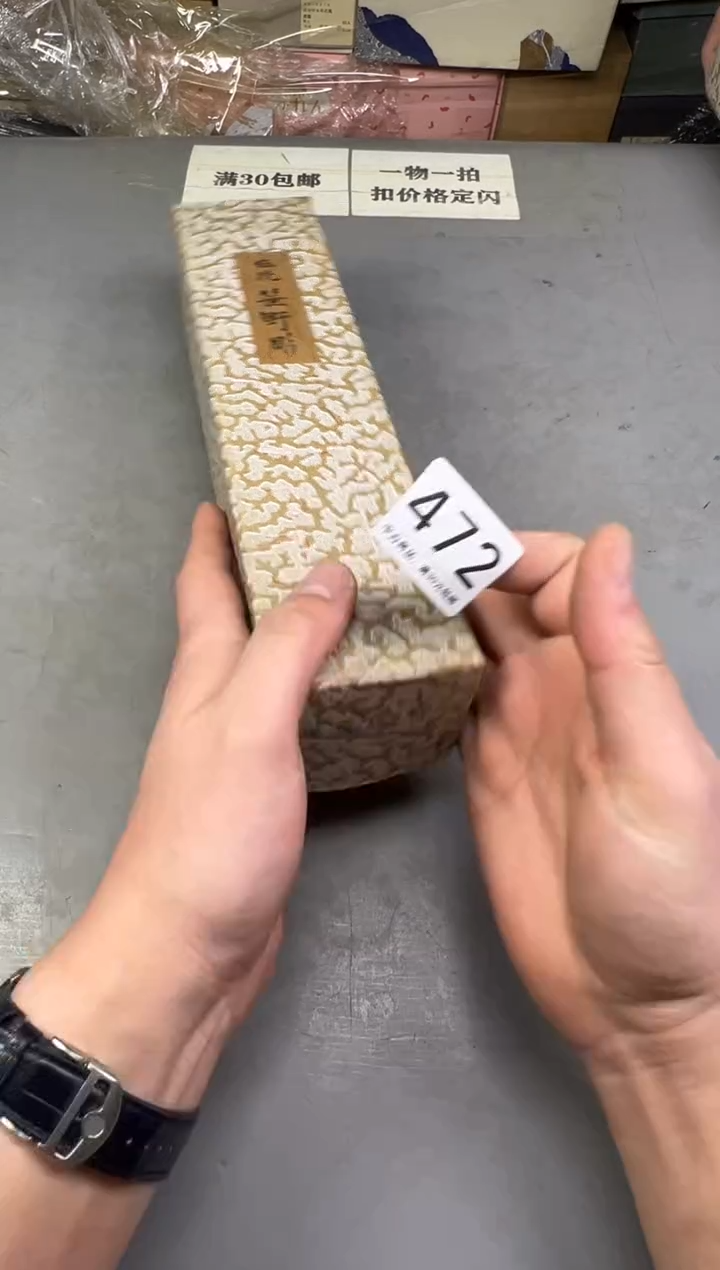 瓷片✧****?472号满30米包邮，碰瓷社感谢您的支持~