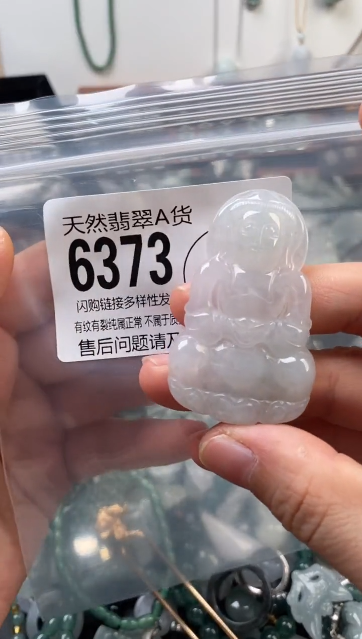 颈饰未镶嵌翡翠翡翠6373