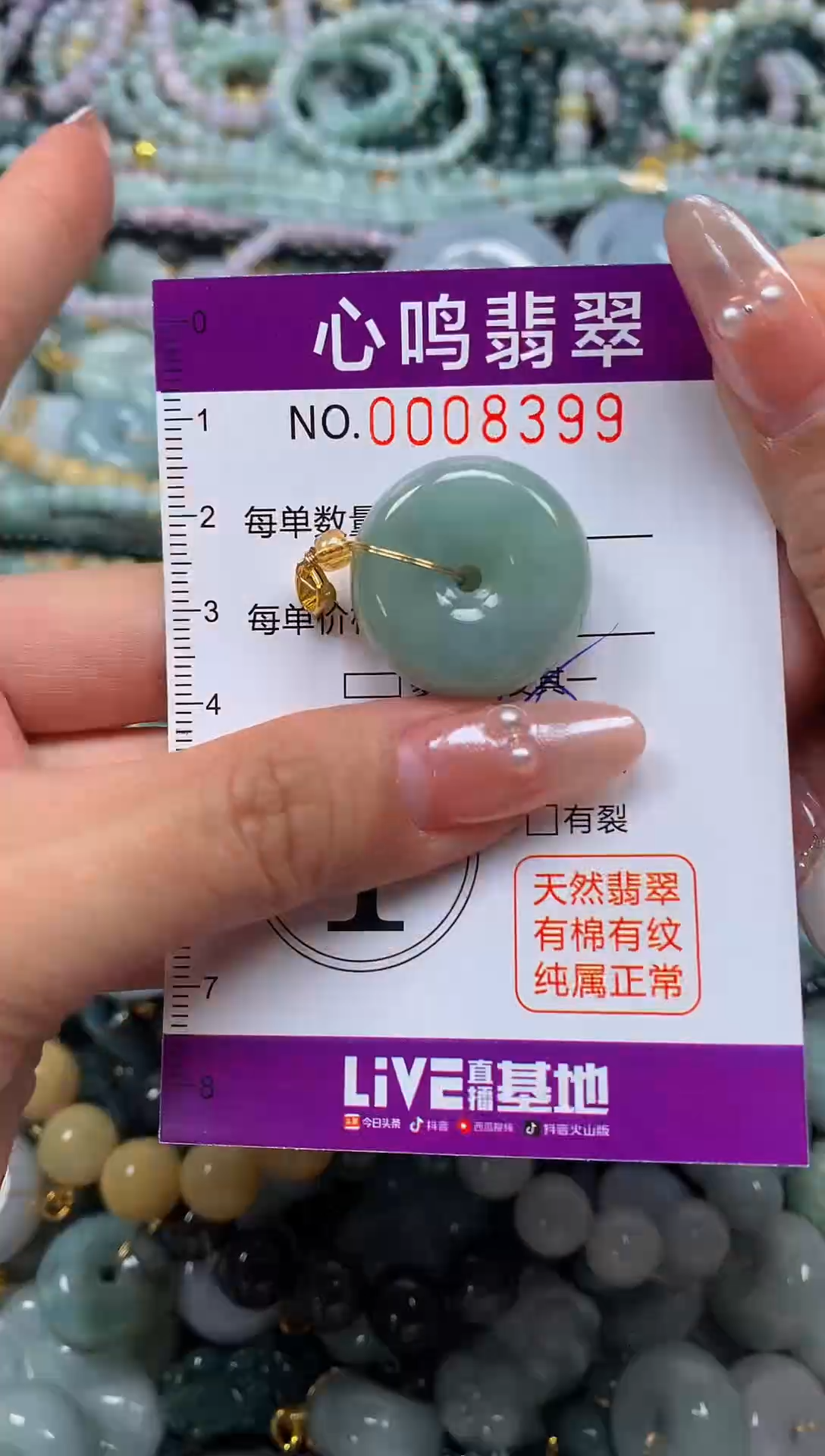 颈饰未镶嵌翡翠闪购008399