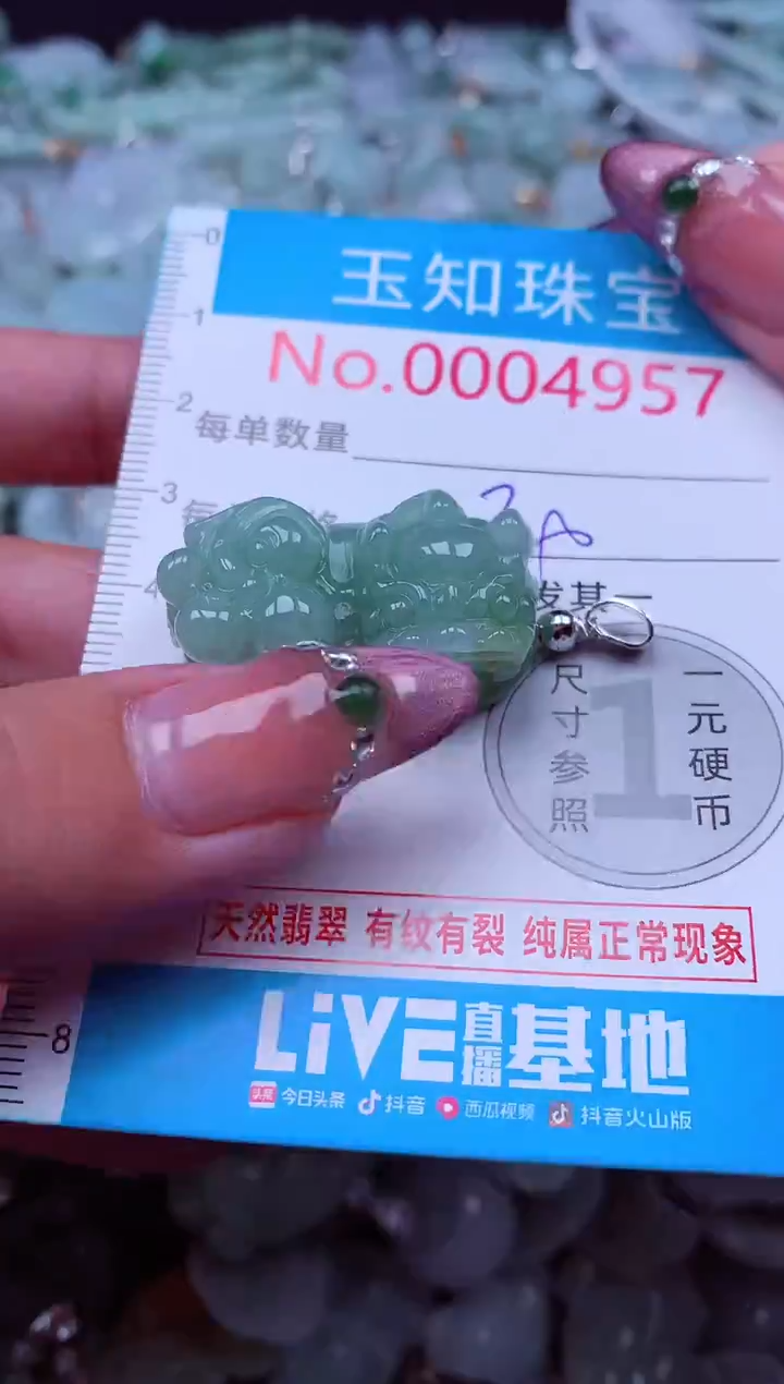 吊坠(不含链)未镶嵌翡翠4957