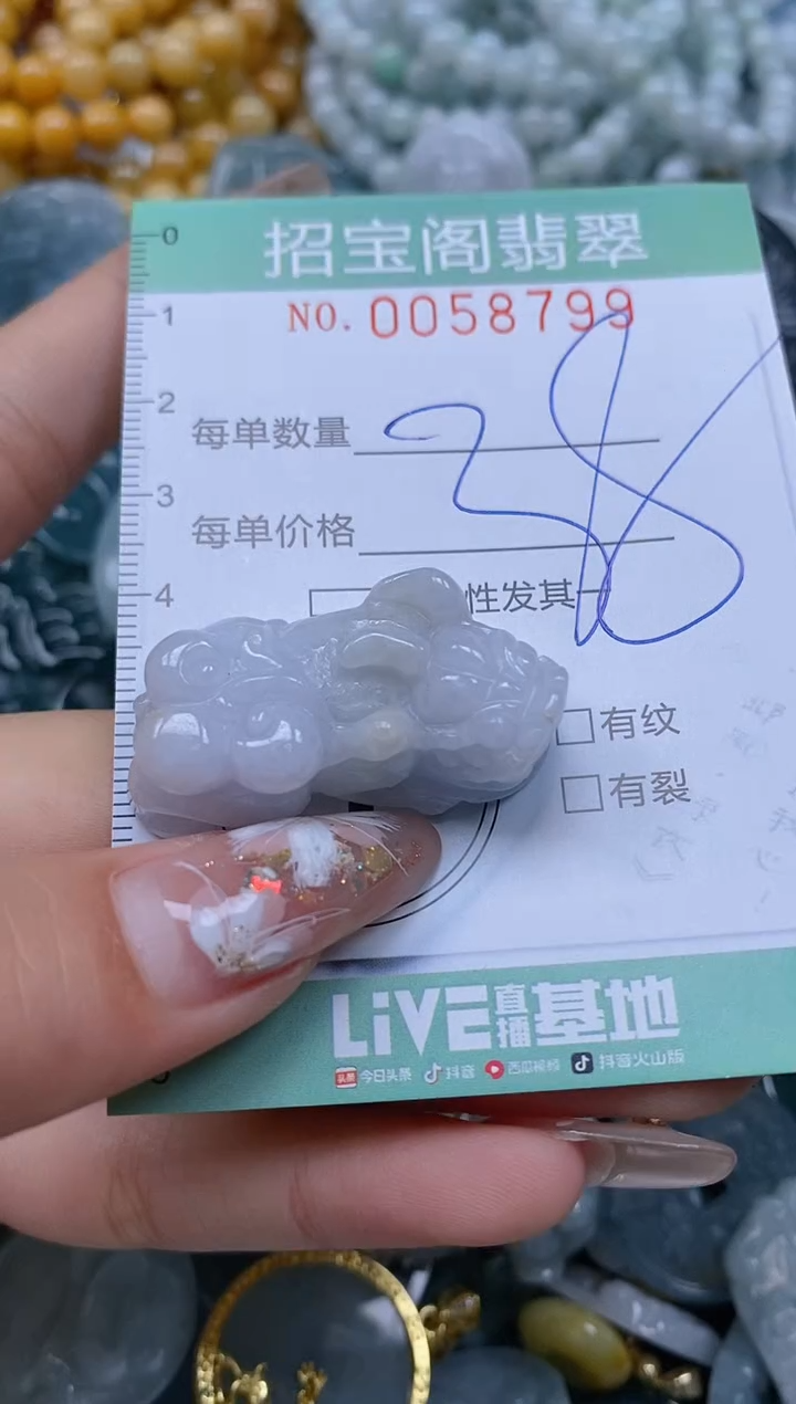 【闪购商品】翡翠颈饰未镶嵌闪购0058799