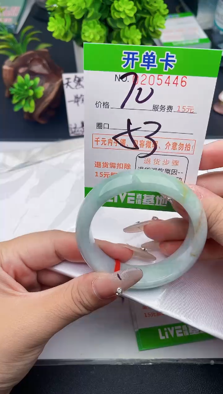 未镶嵌手镯翡翠45天然翡翠A货