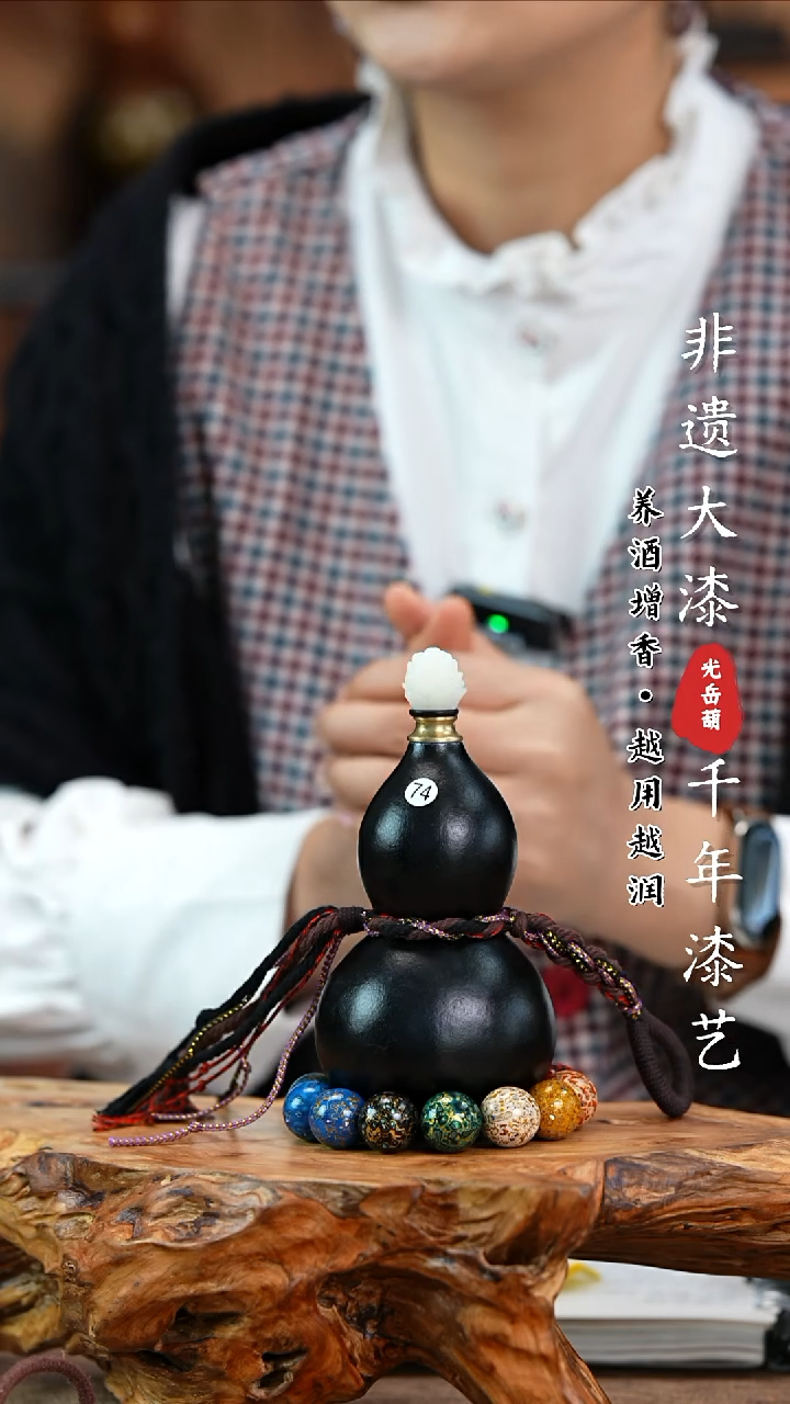 【闪购商品】74—光岳葫天然大漆酒葫芦不含漆珠