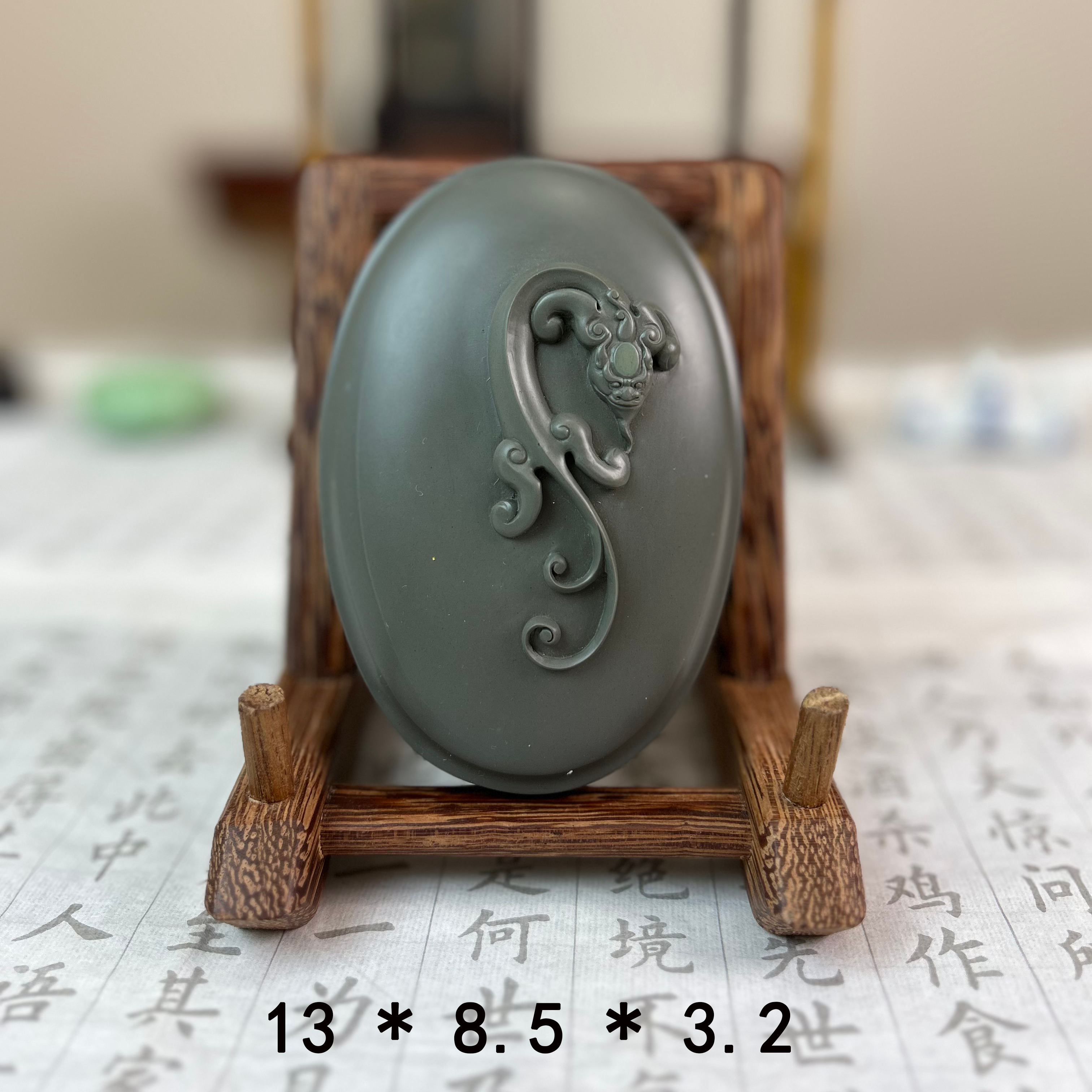 天然永仁苴却螭龙玄石盖砚