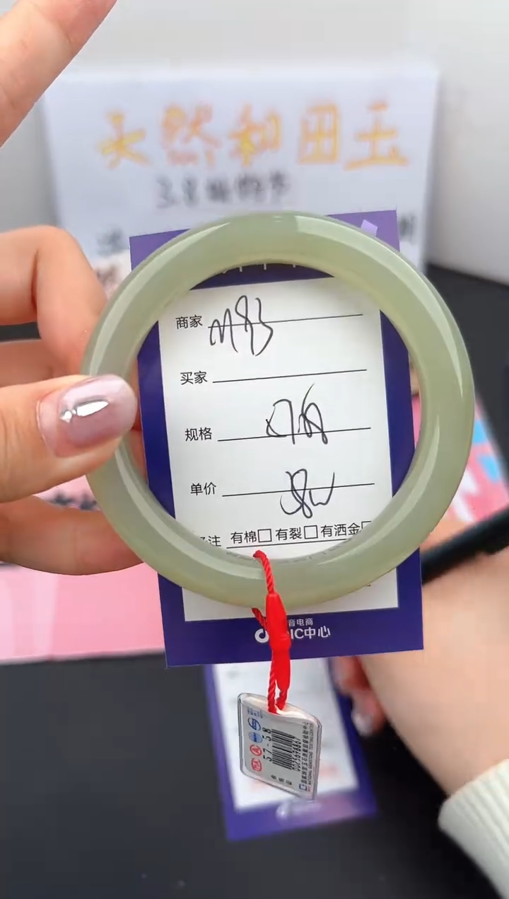 【闪购商品】和田玉手镯未镶嵌微色差M93