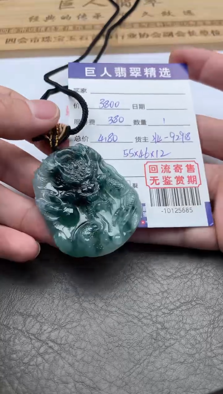 【闪购商品】翡翠颈饰未镶嵌-10125685