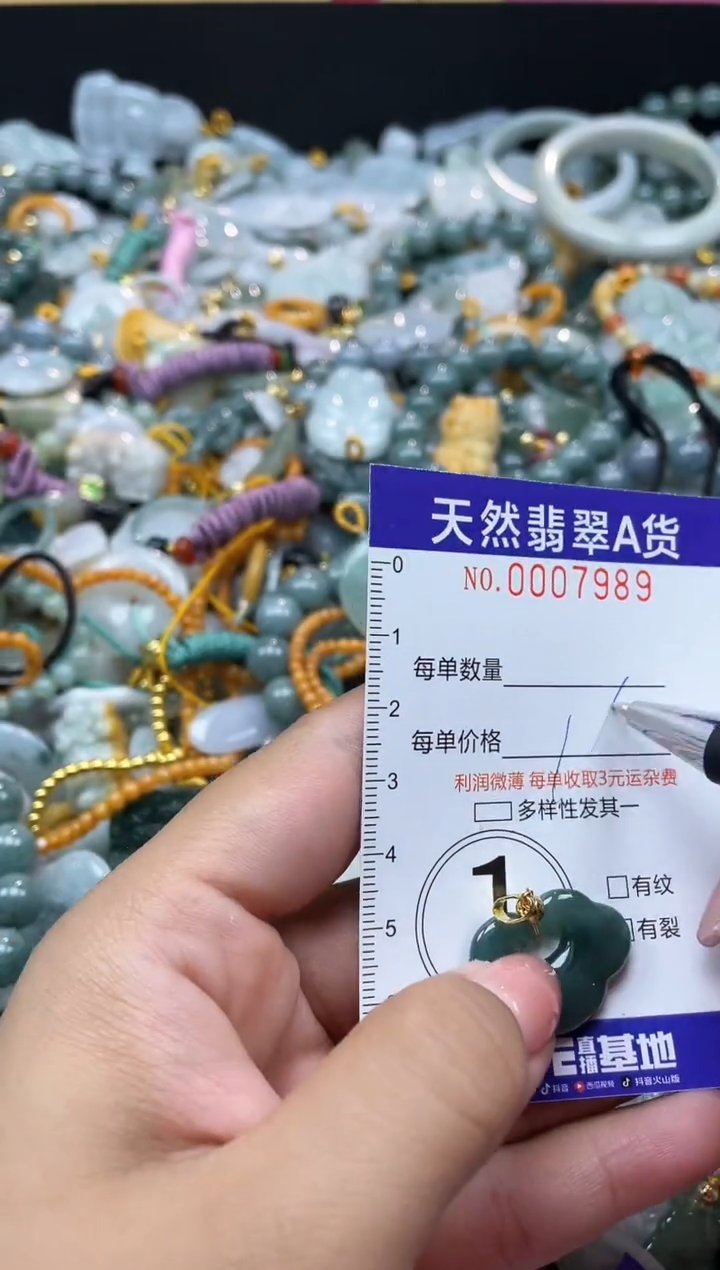 翡翠未镶嵌颈饰07989