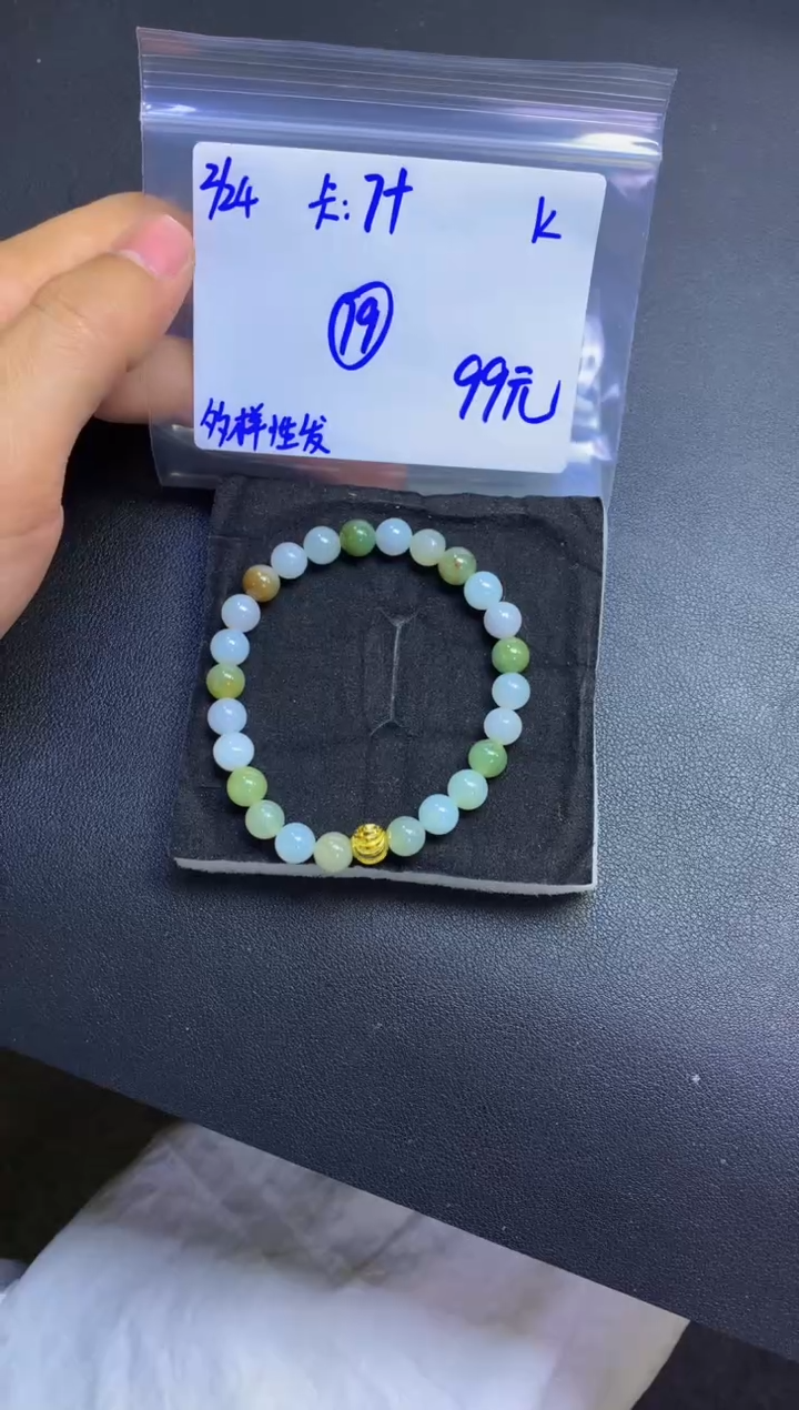 【闪购商品】定制翡翠未镶嵌多样性发货