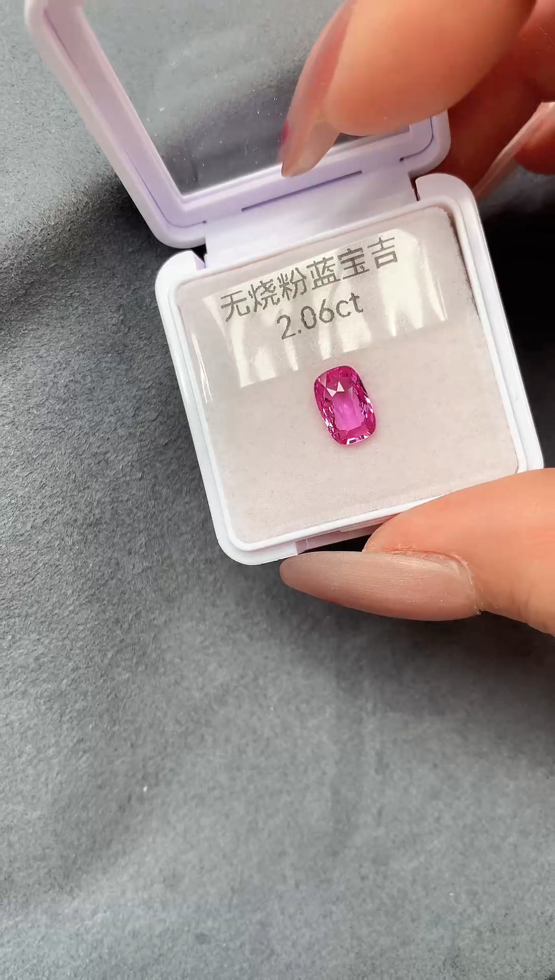 【闪购商品】蓝宝石裸石未镶嵌2.06克拉无烧粉蓝宝