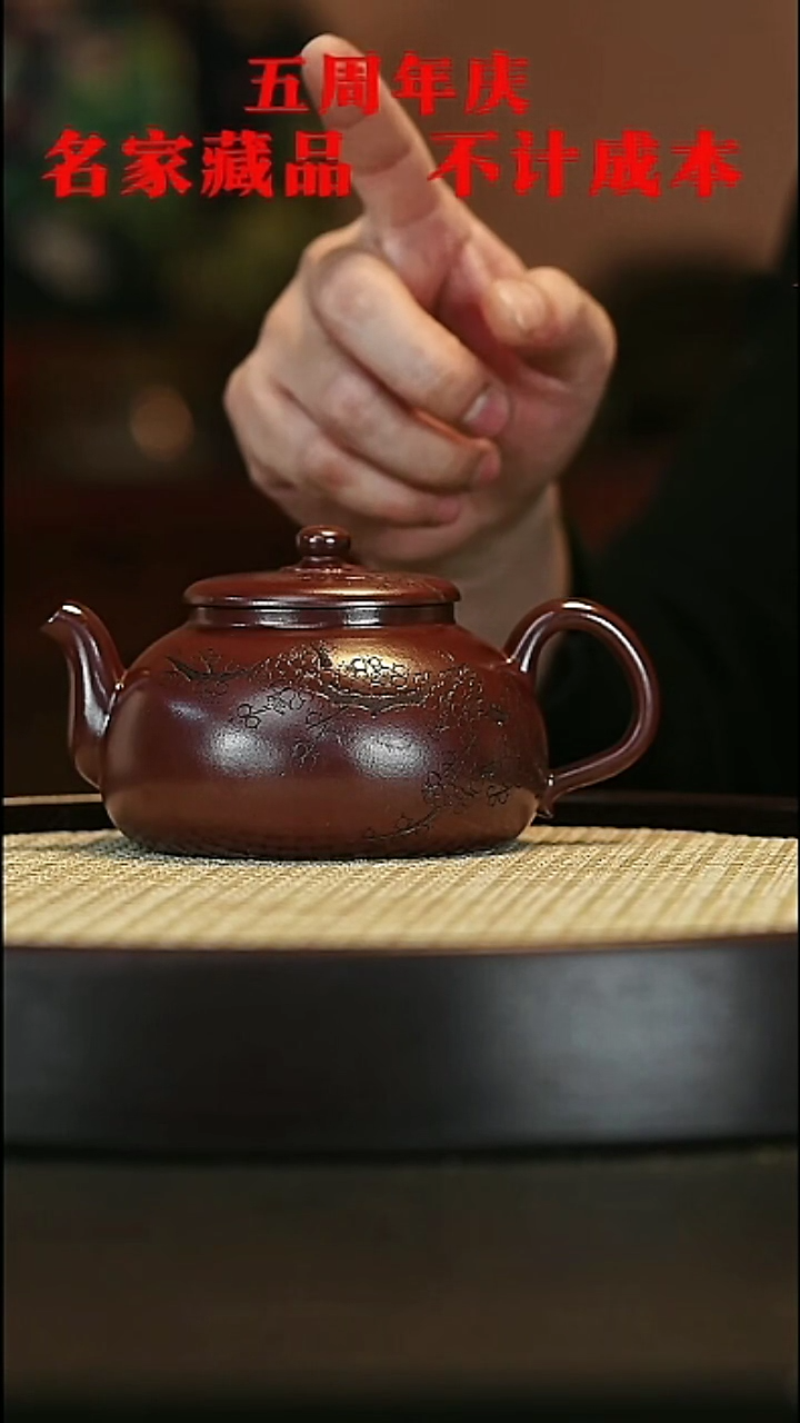 【闪购商品】紫砂茶壶原矿紫砂壶