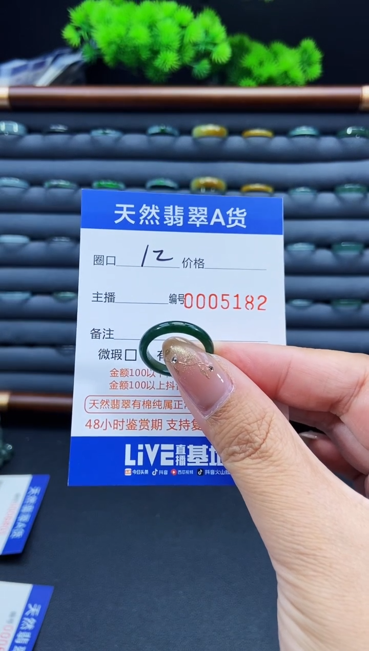 未镶嵌戒指翡翠风*戒圈
