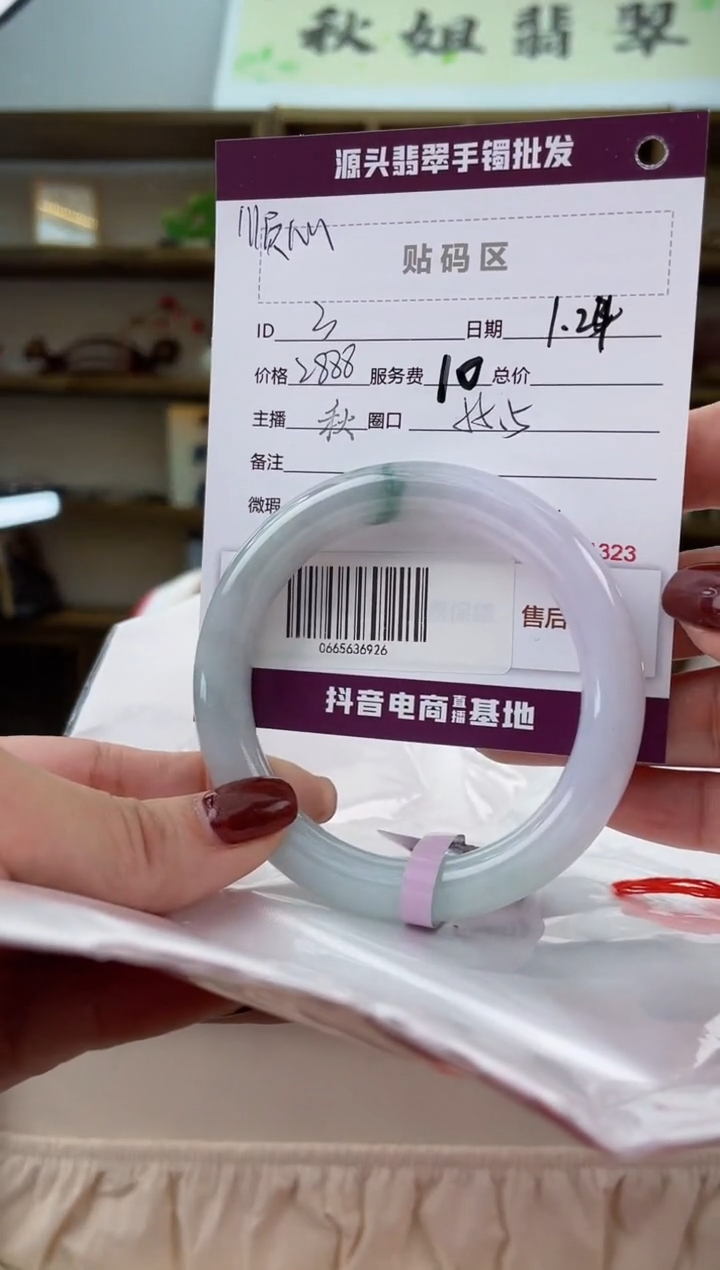 【闪购商品】翡翠手镯未镶嵌翡翠手镯