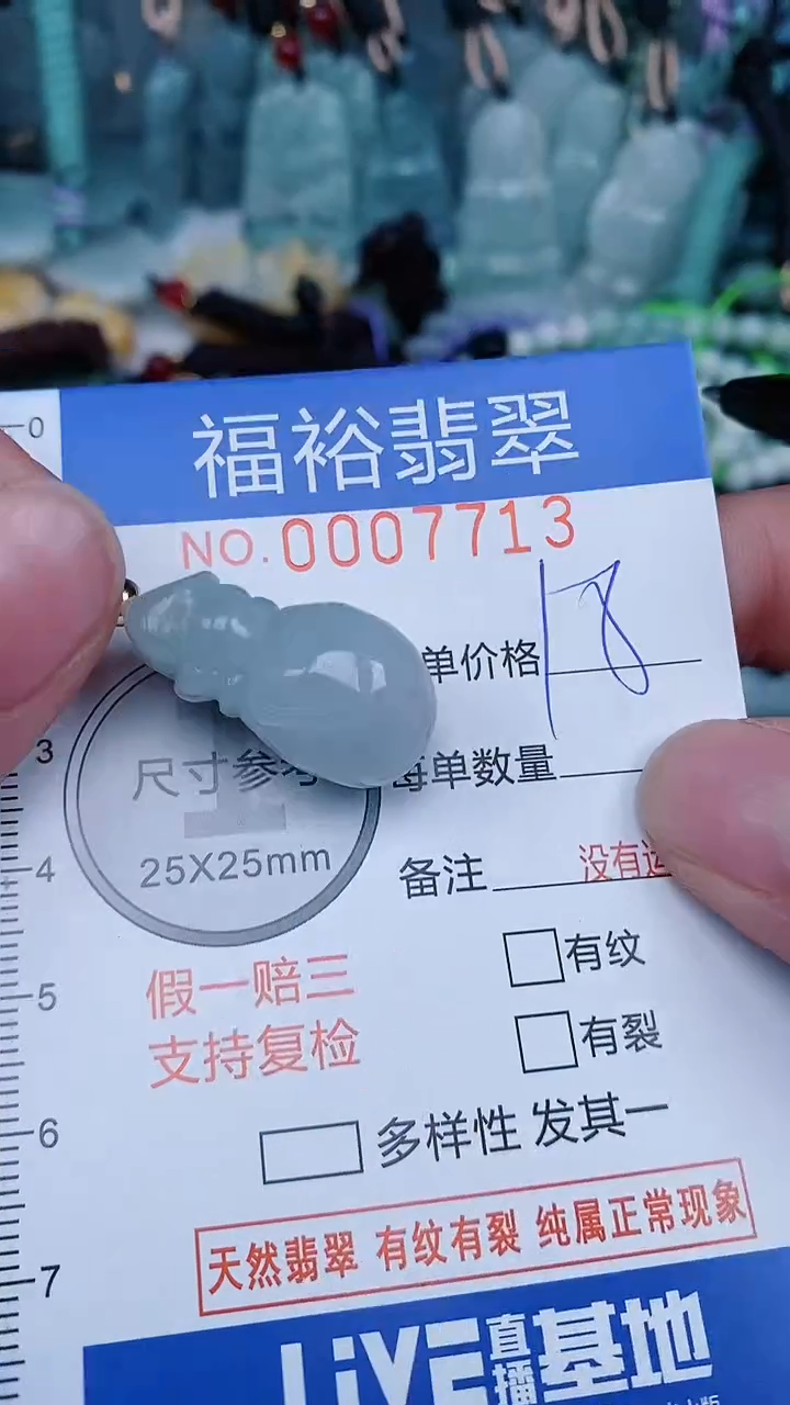 【闪购商品】翡翠颈饰未镶嵌...0007713