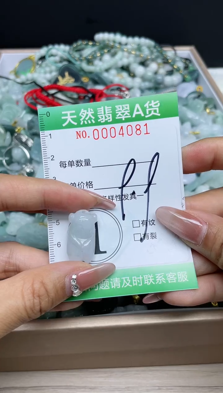 【闪购商品】翡翠颈饰未镶嵌我