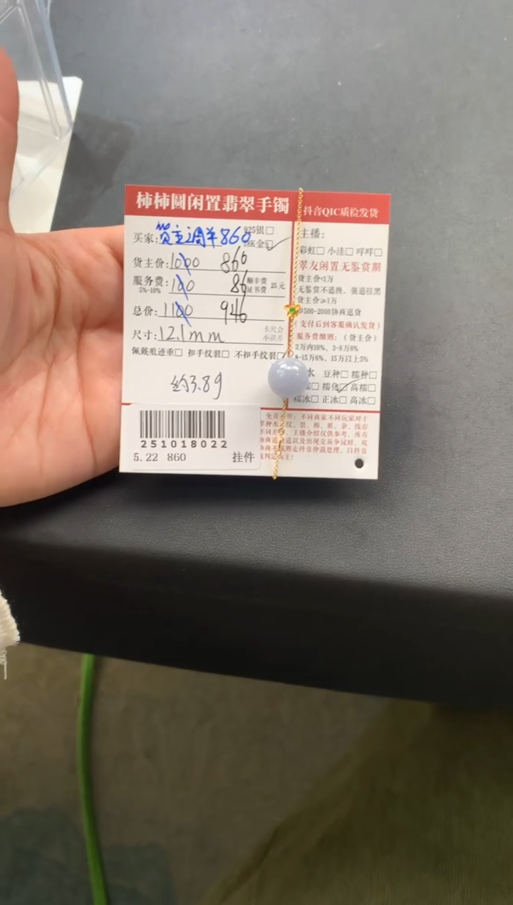 18K金镶嵌手链翡翠姐姐251018022