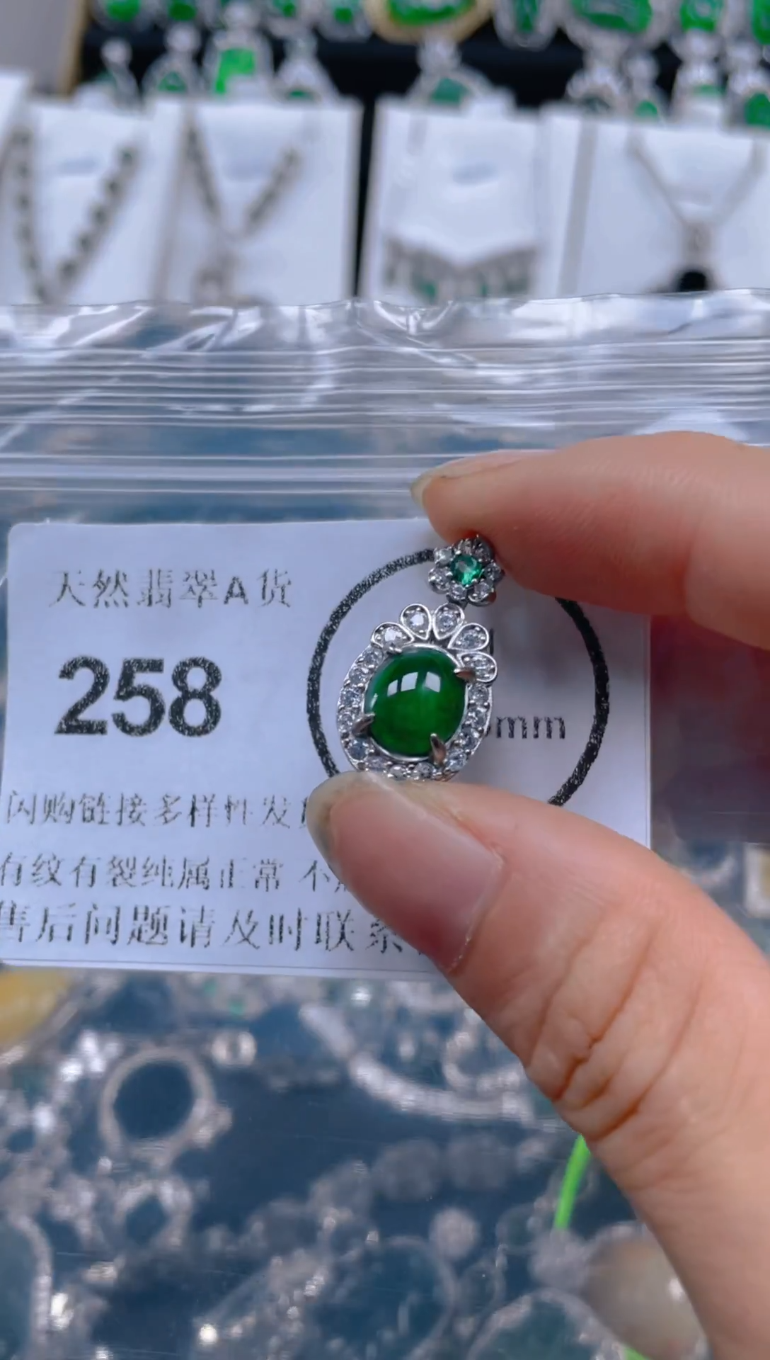 颈饰未镶嵌翡翠258