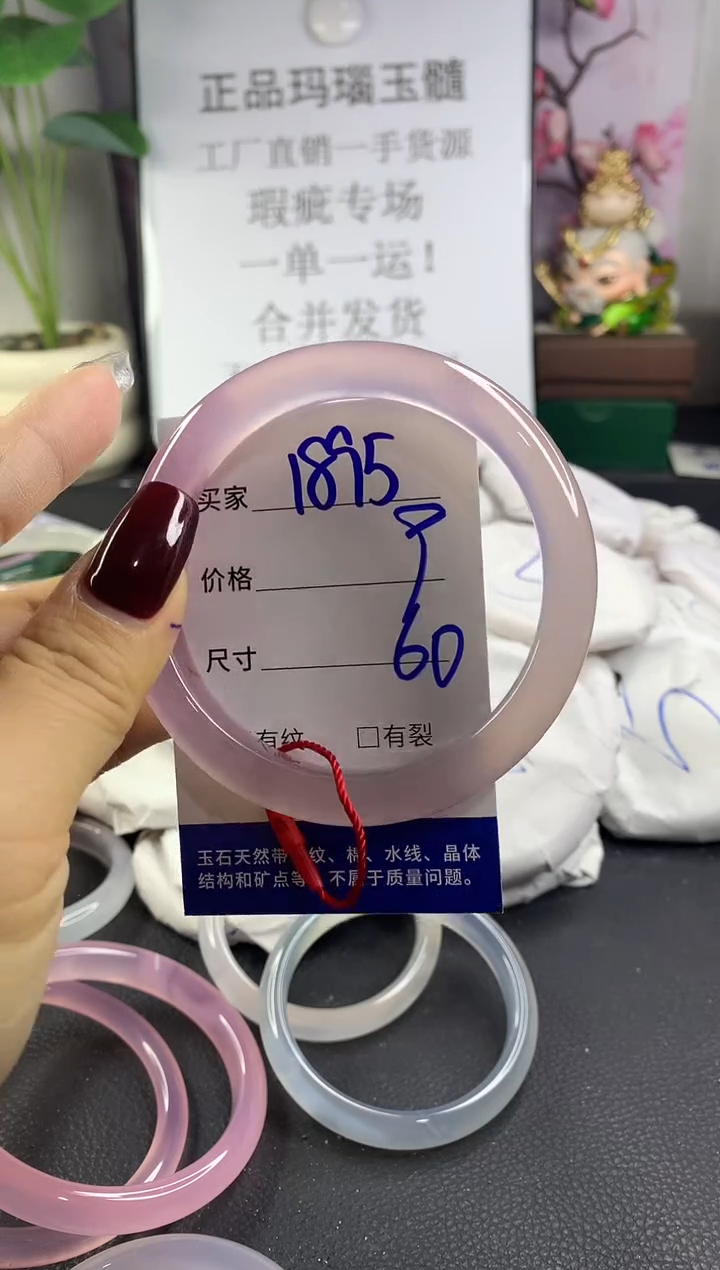手镯玛瑙/玉髓未镶嵌1895
