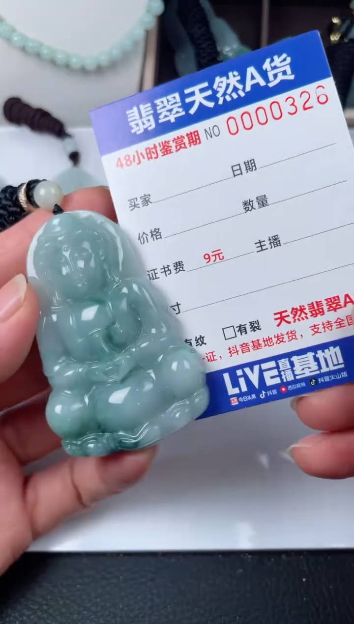 【闪购商品】翡翠颈饰未镶嵌天然翡翠玉石挂件