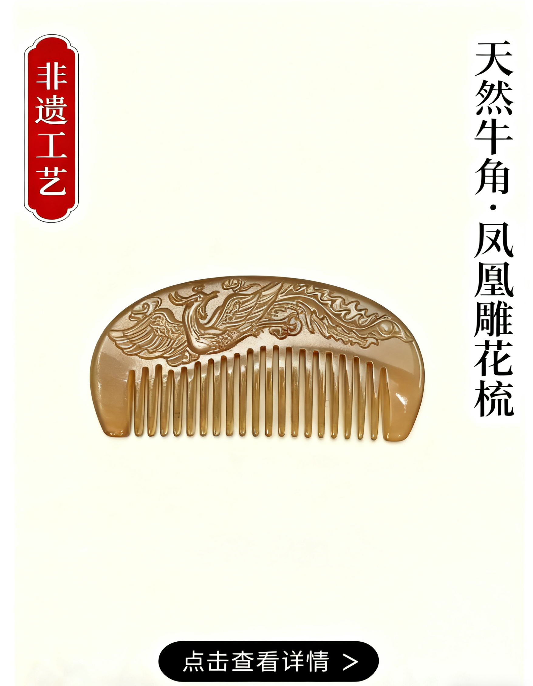 天然牛羊角便携厚实防静电男女通用按摩梳