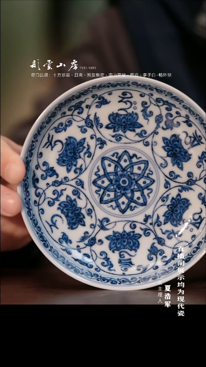 摆件瓷且斋慕明莲托种子字壶承