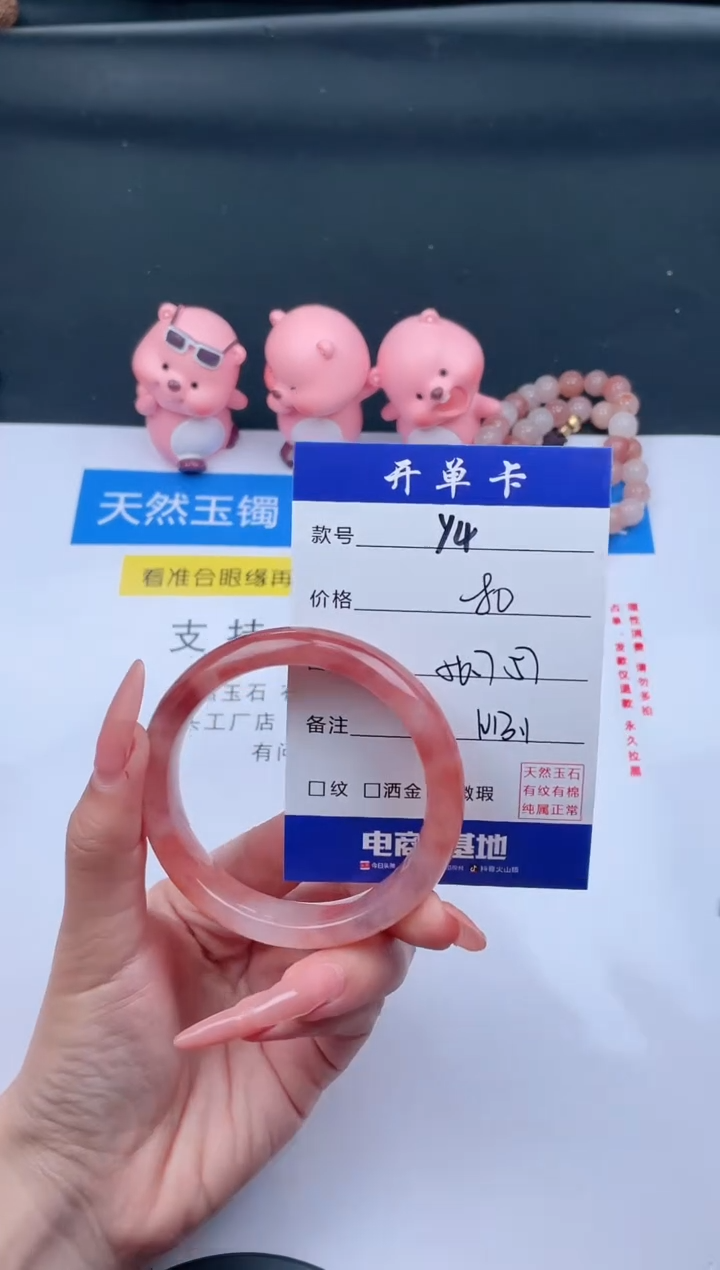 石英质玉未镶嵌手镯Y4