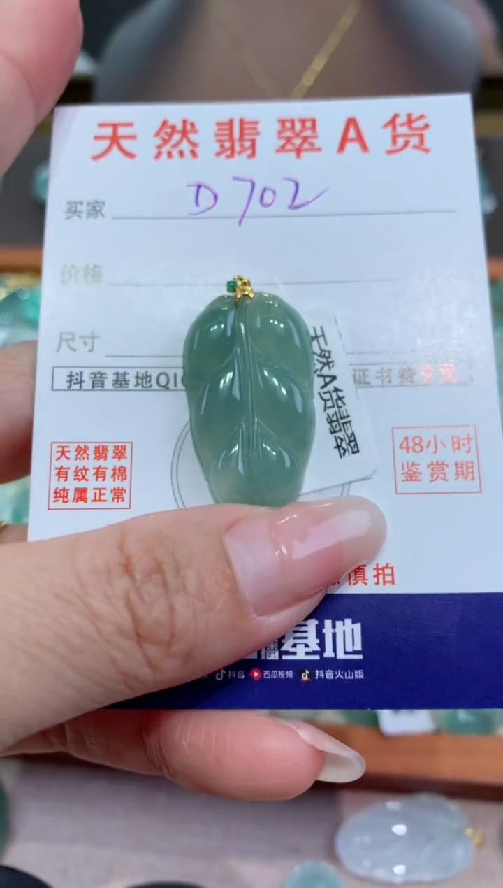 【闪购商品】翡翠颈饰18K金镶嵌 天然翡翠A货挂件
