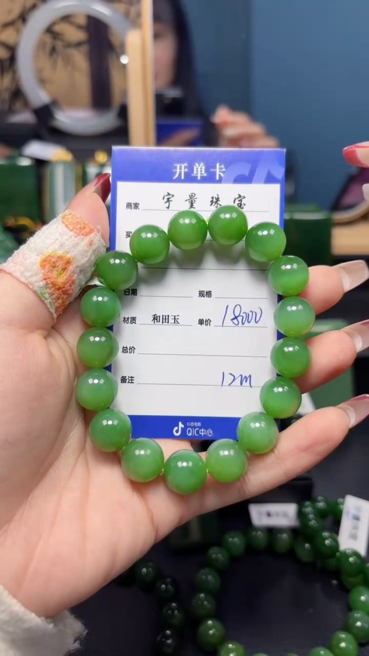 【闪购商品】和田玉（碧玉）手串未镶嵌1