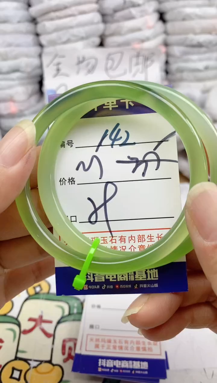 手镯玛瑙/玉髓未镶嵌142