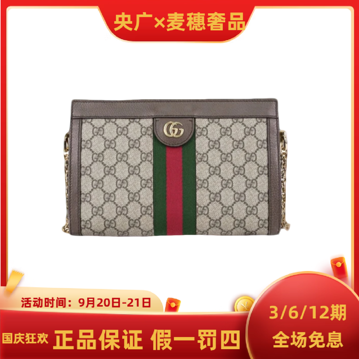 99新 GUCCI/古驰 【YG专属】古驰夹子斜跨包小号