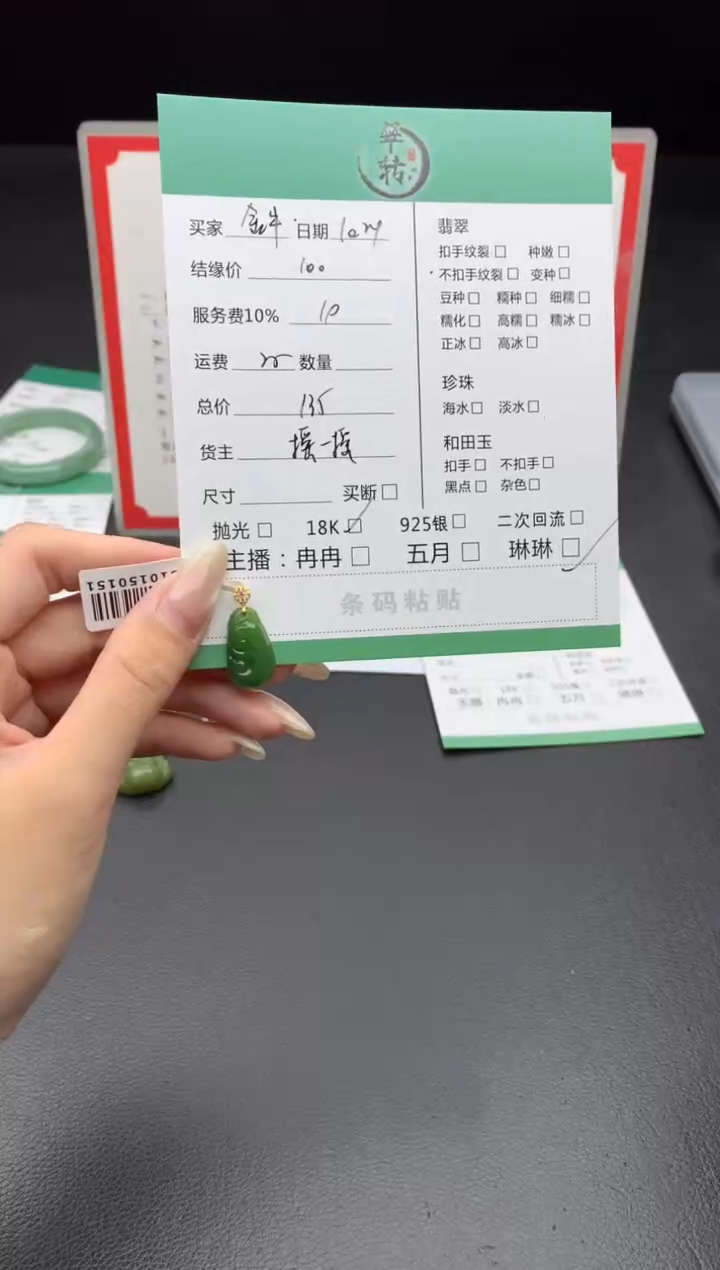 18K金镶嵌戒指和田玉金*牛挂件