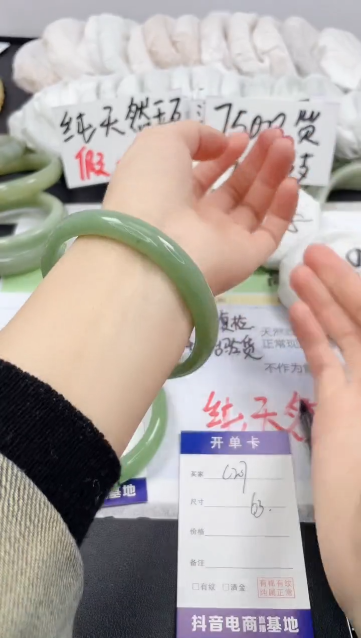 【闪购商品】石英质玉手镯未镶嵌C207/63