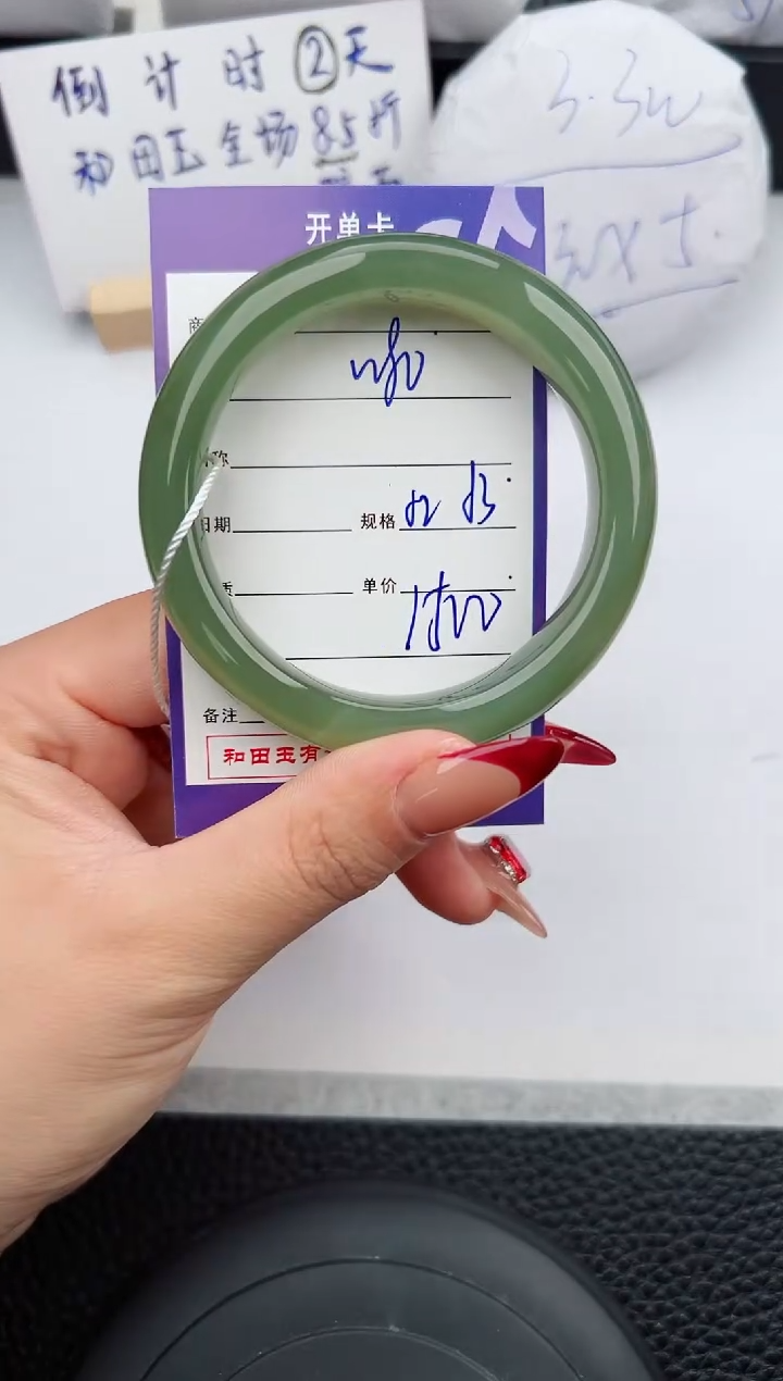 【闪购商品】和田玉手镯未镶嵌80微色差T3