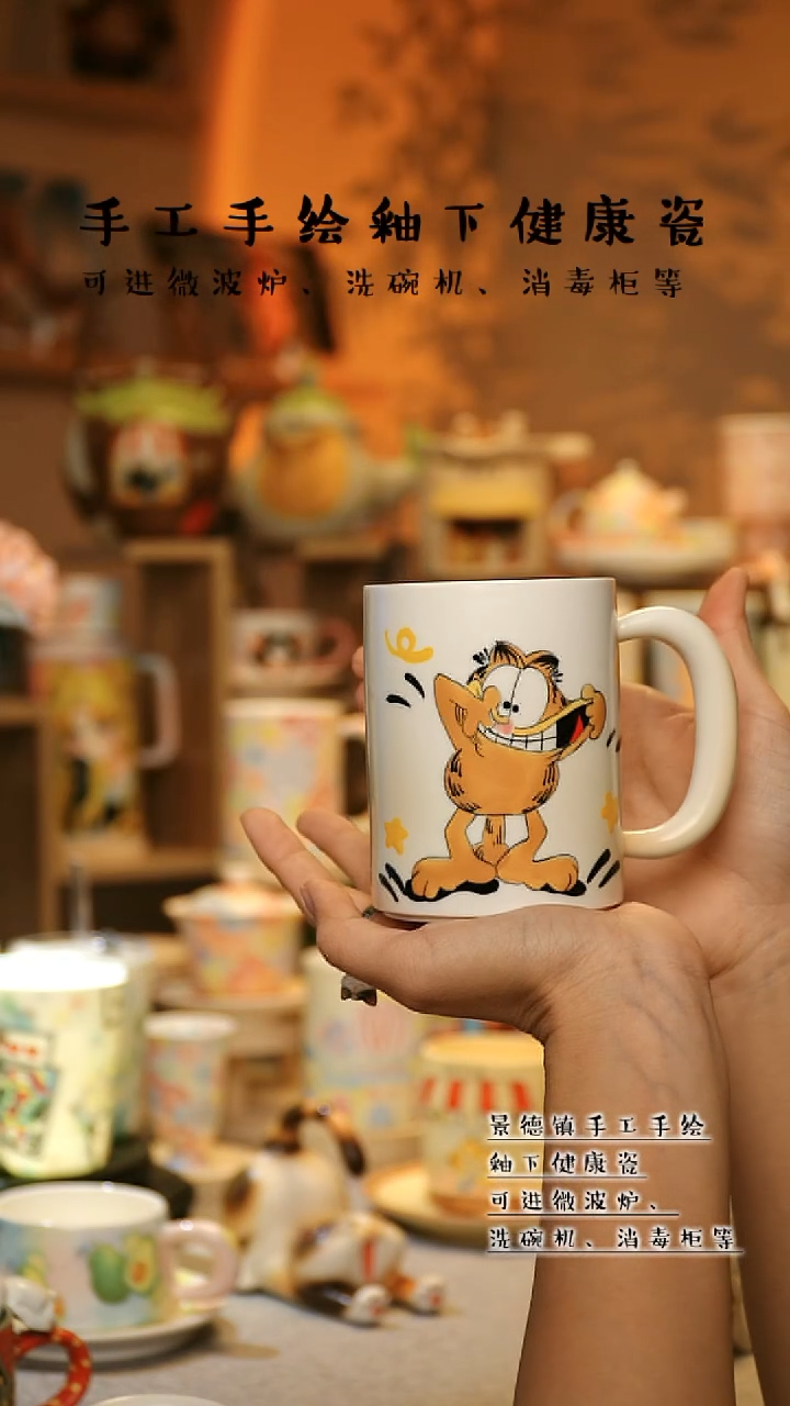 【闪购商品】杯景德镇高温釉下彩&A827