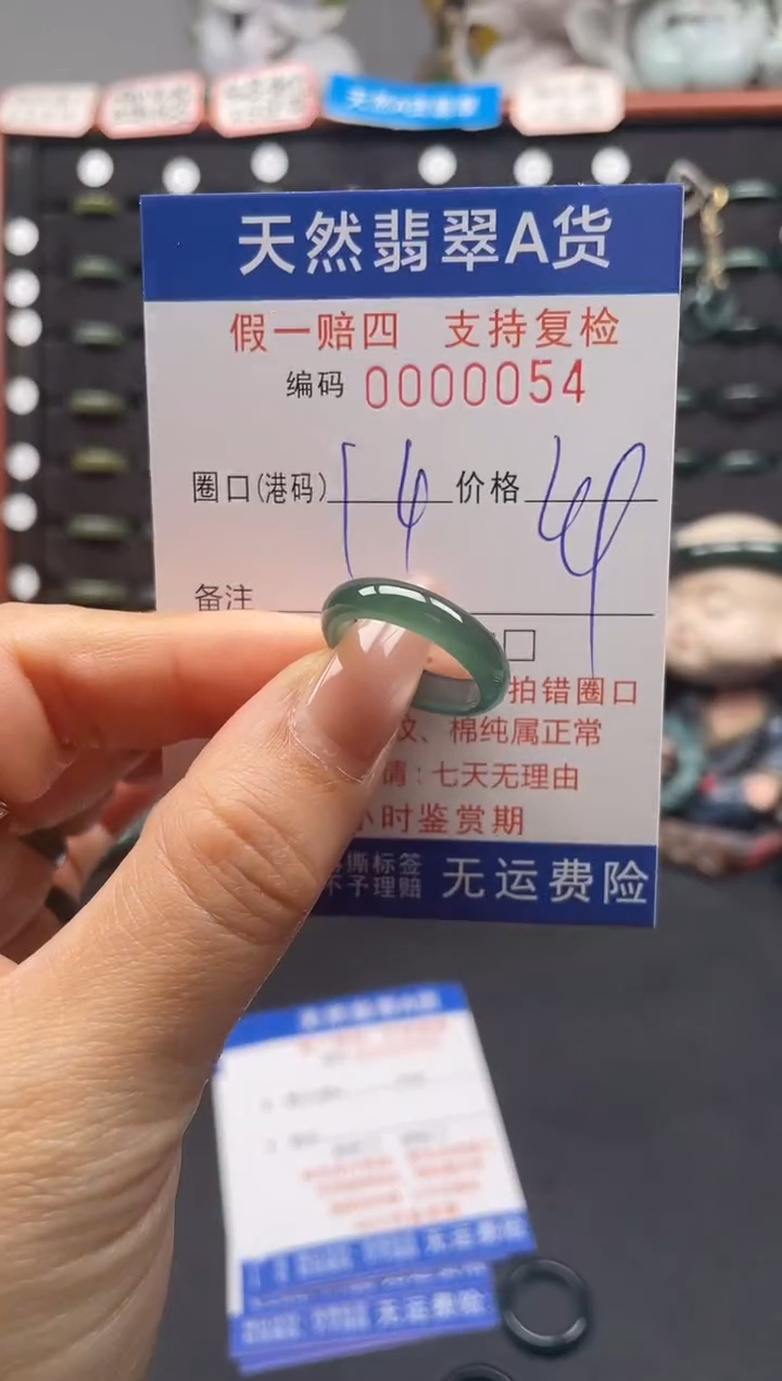 未镶嵌戒指翡翠14*0054