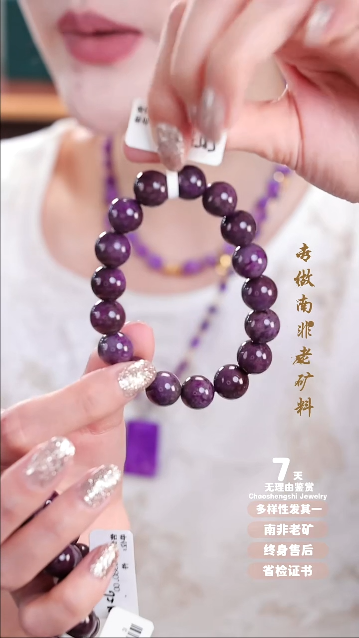 未镶嵌苏纪石（舒俱来）手链多样性发其一