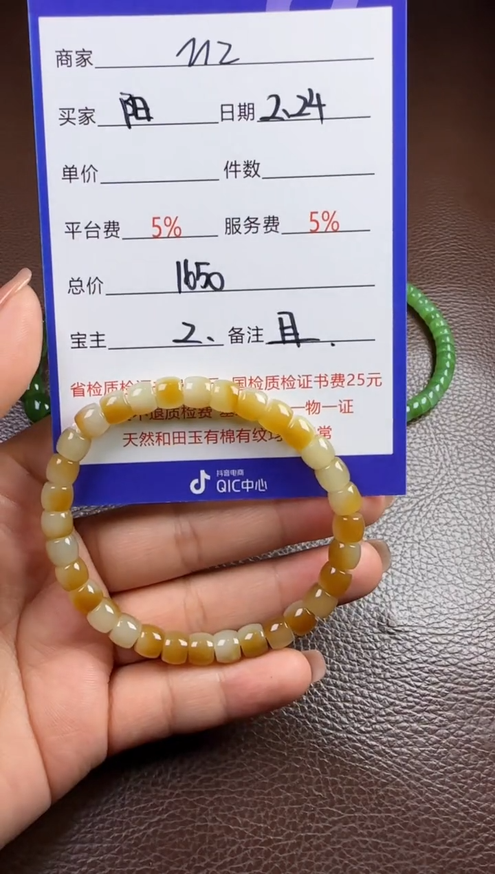 【闪购商品】和田玉挂件未镶嵌手串