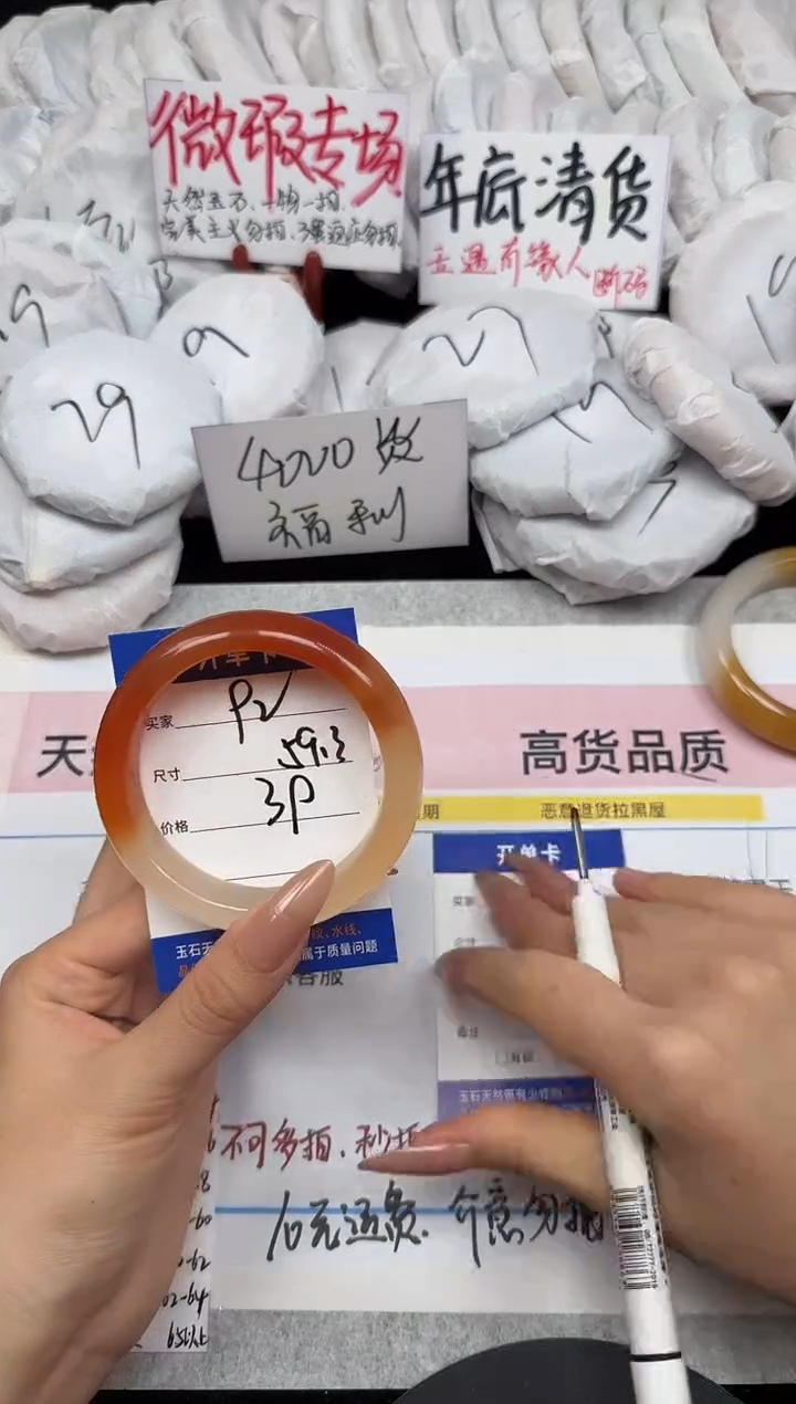 未镶嵌手镯石英质玉92/59.3