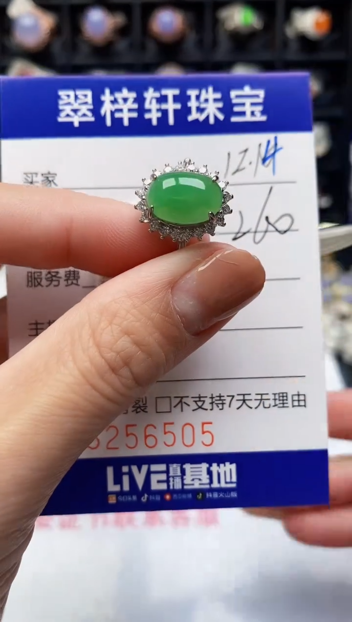 银S925镶嵌戒指翡翠6505