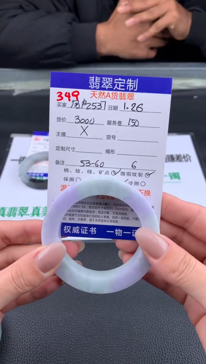 【闪购商品】定制翡翠未镶嵌349#手镯定制链接