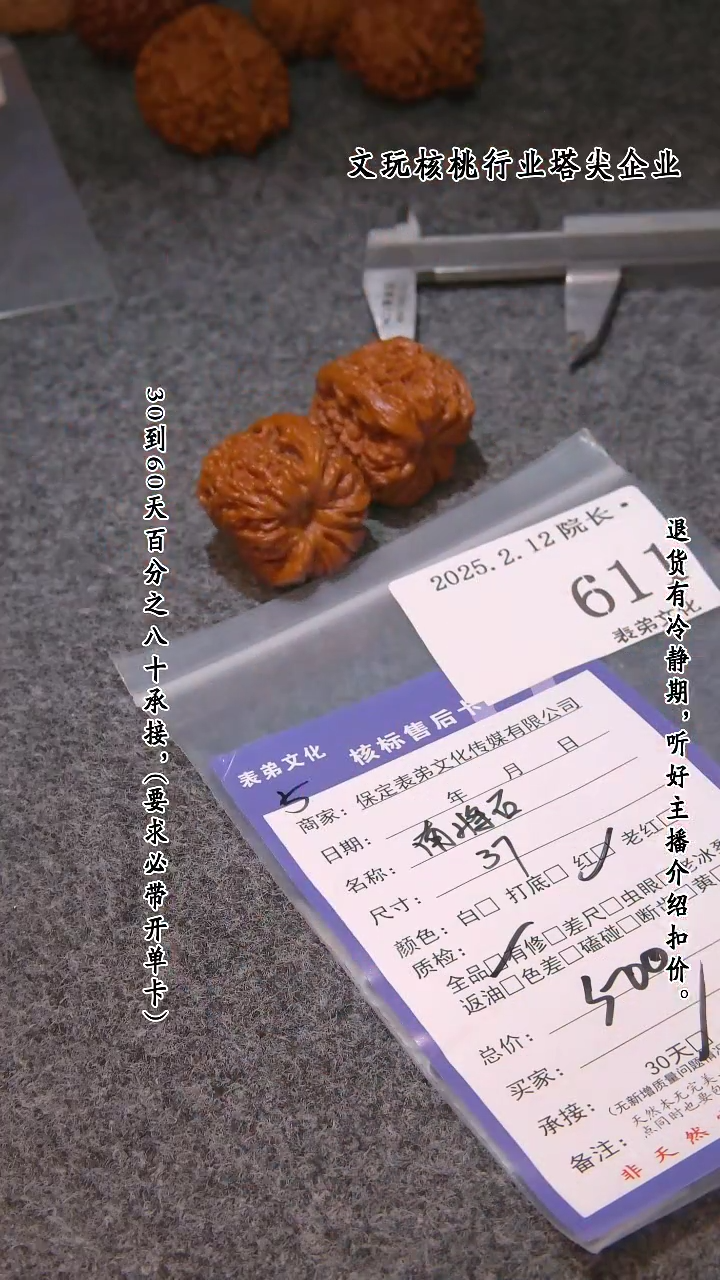 【闪购商品】文玩核桃吊坠611南疆石