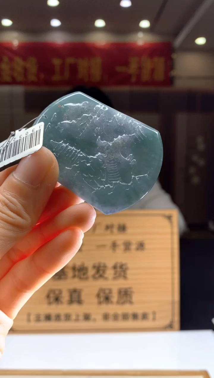 【闪购商品】定制翡翠未镶嵌********312