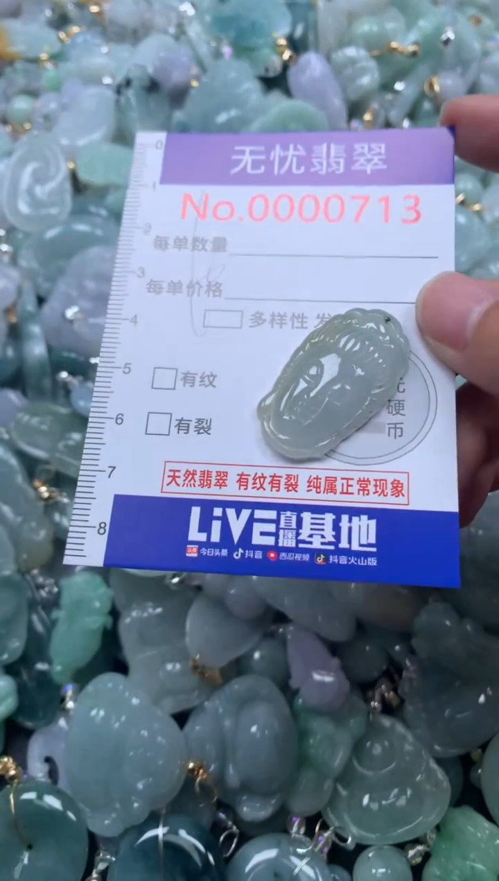 颈饰未镶嵌翡翠713