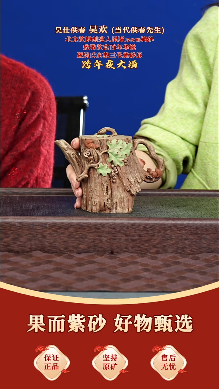 茶壶紫砂38 吴欢 松鼠葡萄 老段泥 400毫升