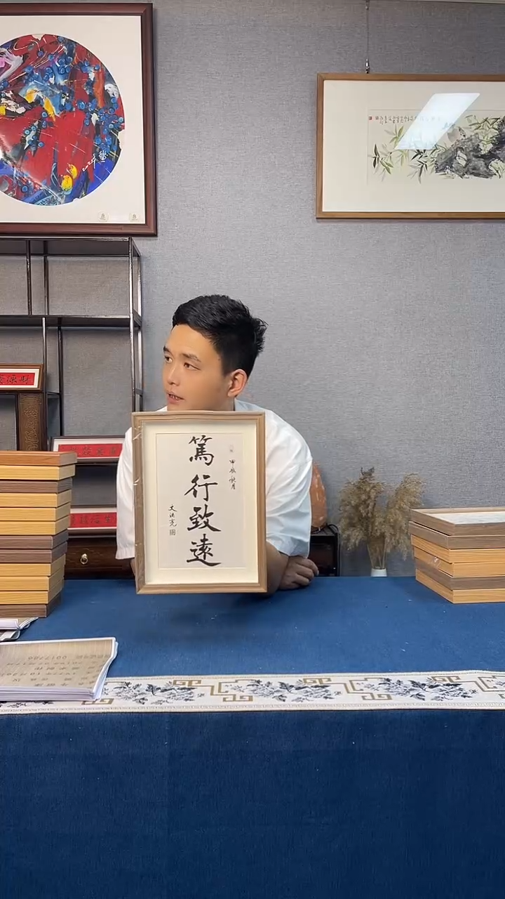 国画42号史洪亮老师书法照片